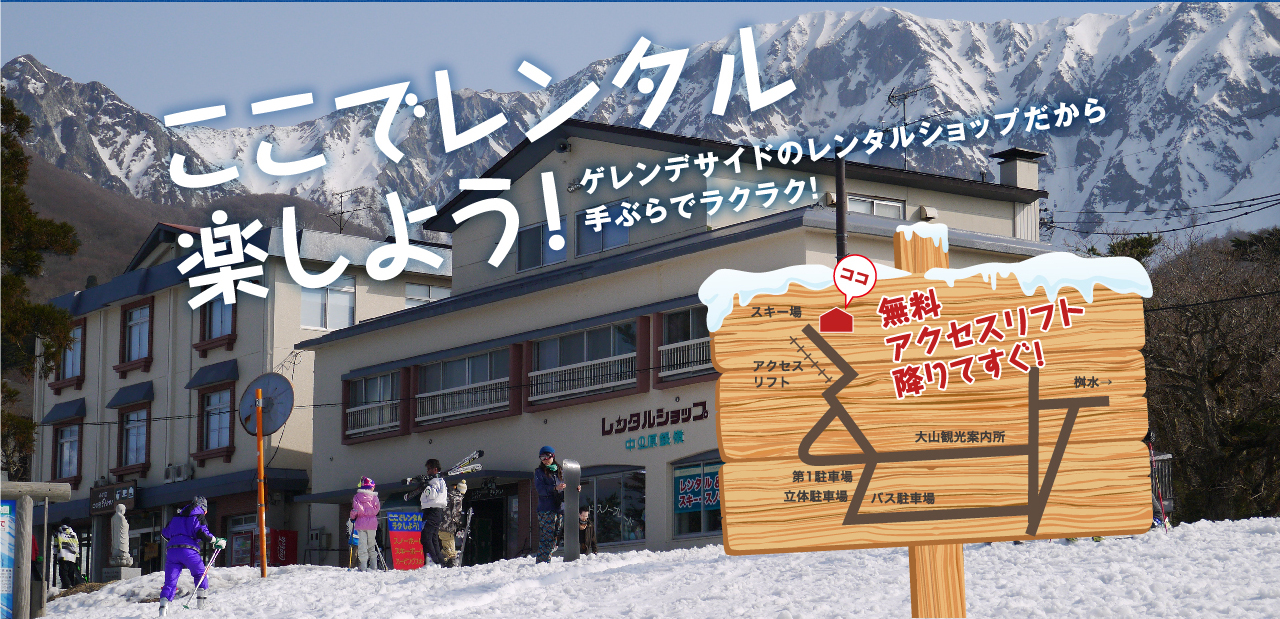 ここでレンタル楽しよう！